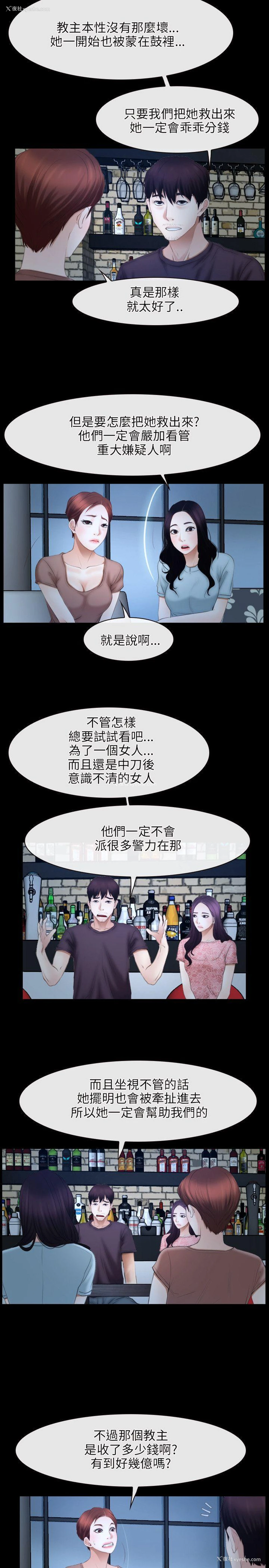 5P - 初恋物语