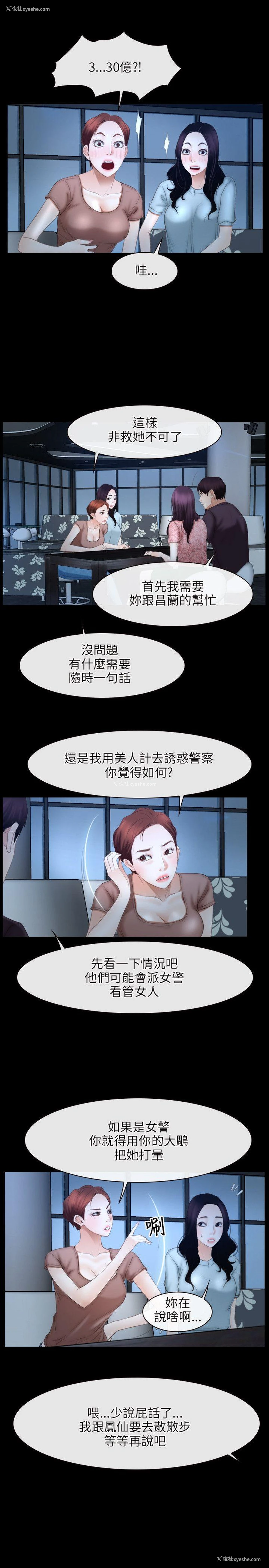 7P - 初恋物语
