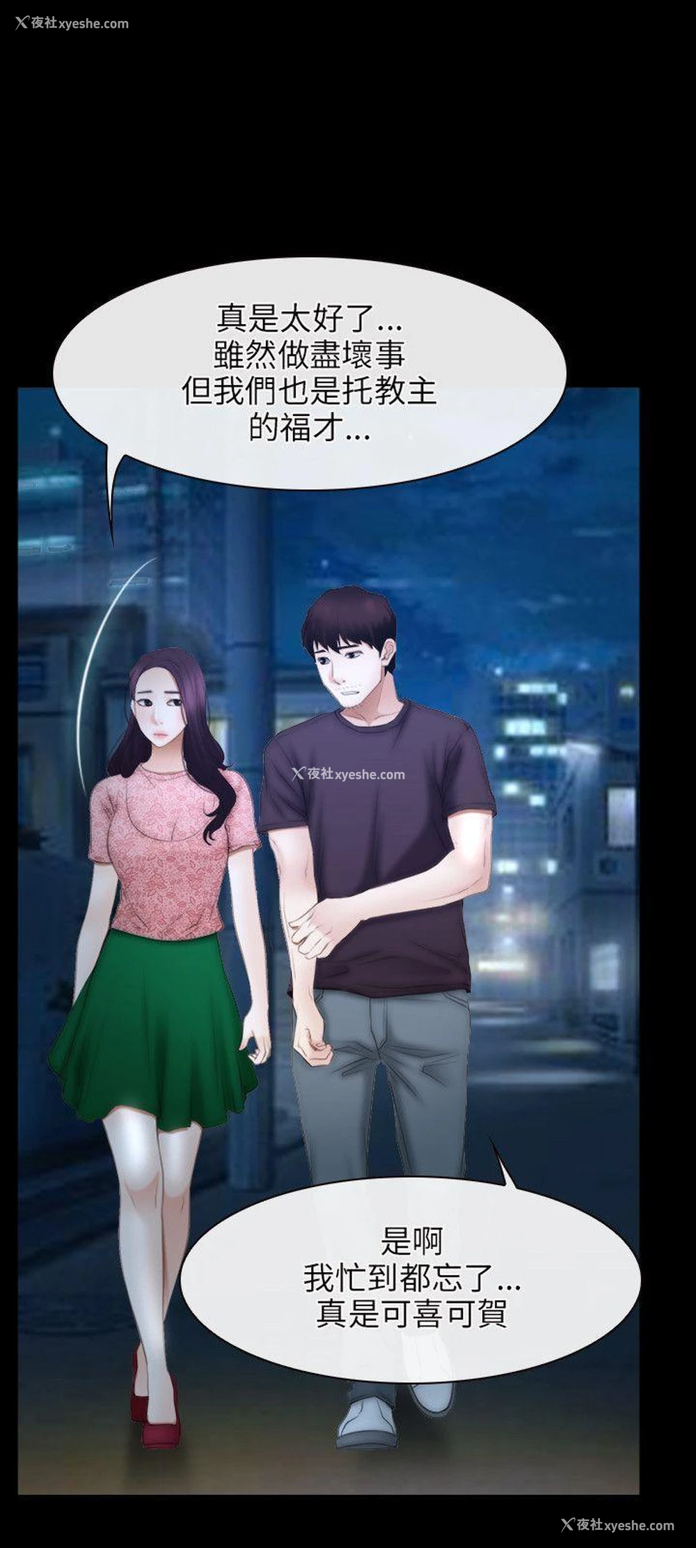 9P - 初恋物语