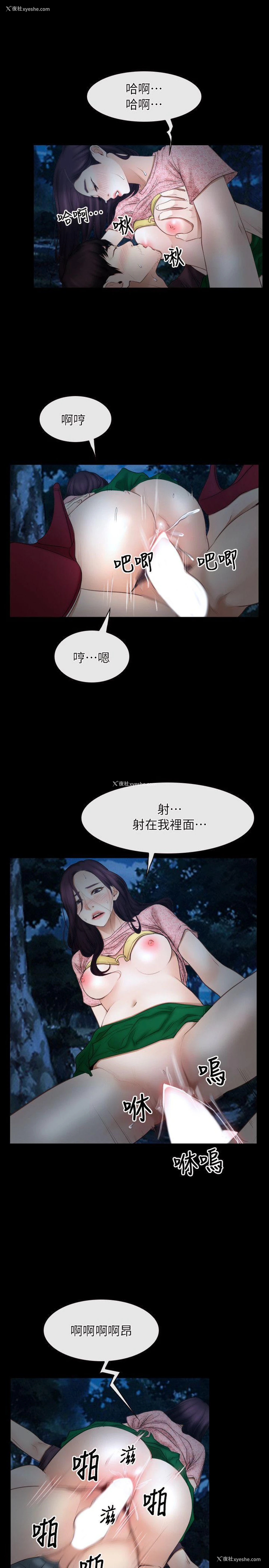 12P - 初恋物语