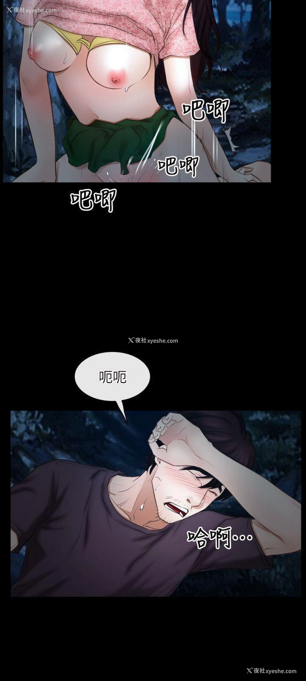 14P - 初恋物语