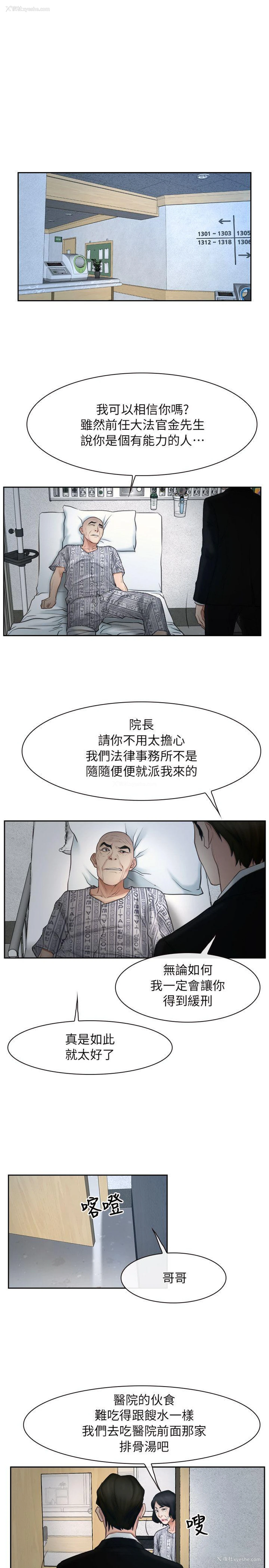 21P - 初恋物语