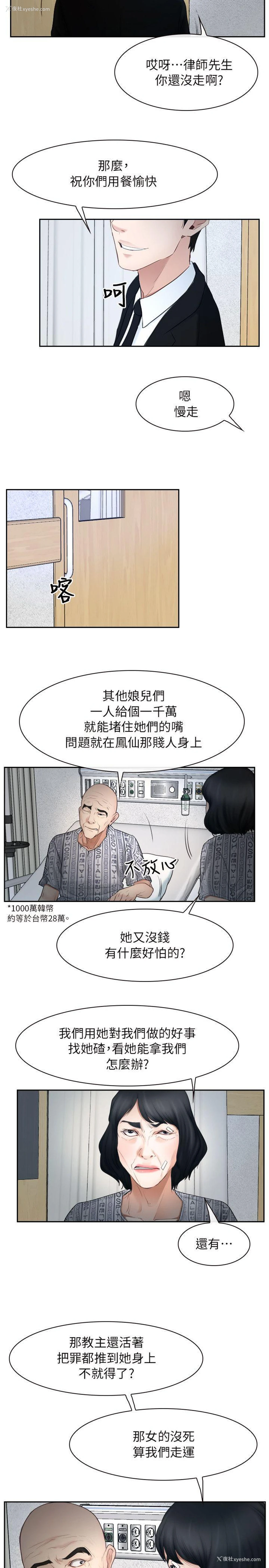 22P - 初恋物语