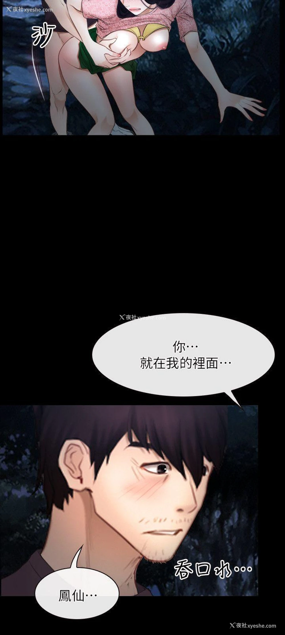 6P - 初恋物语
