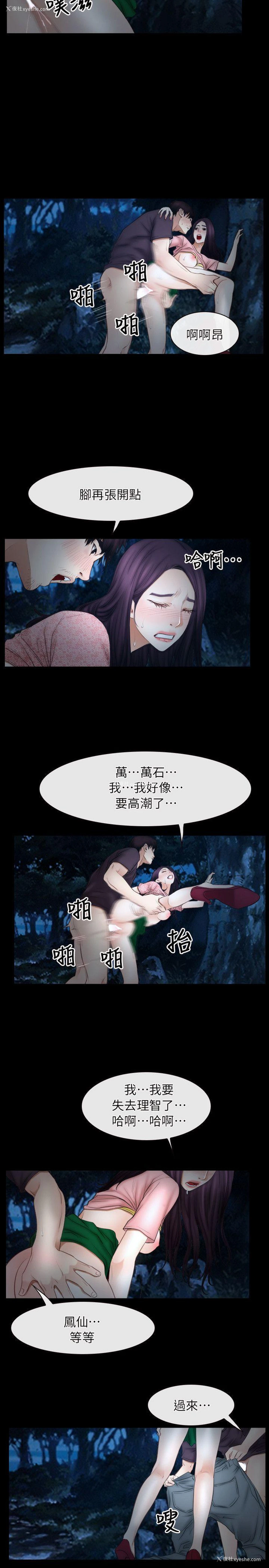 8P - 初恋物语