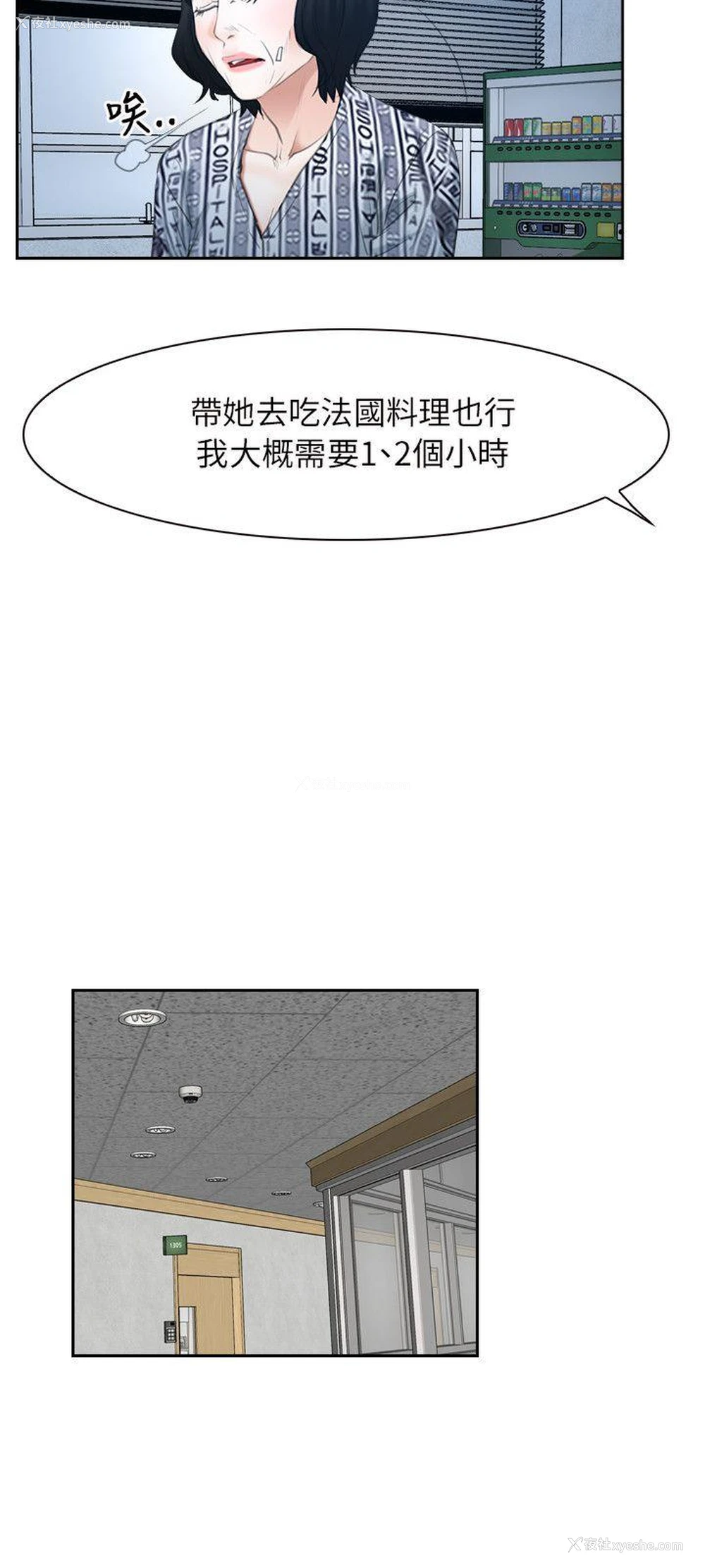 11P - 初恋物语
