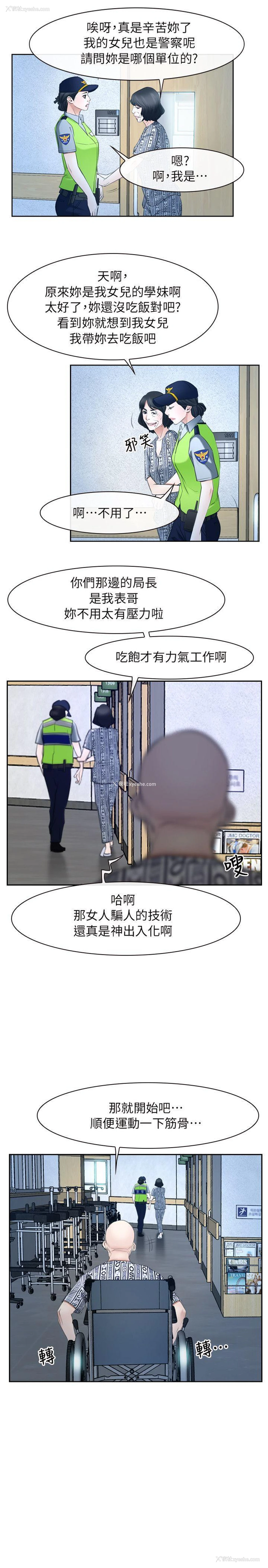 12P - 初恋物语
