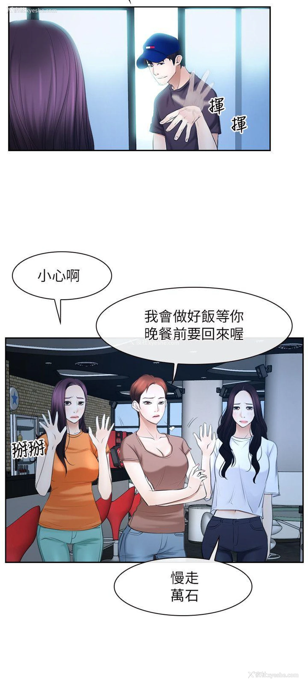 14P - 初恋物语