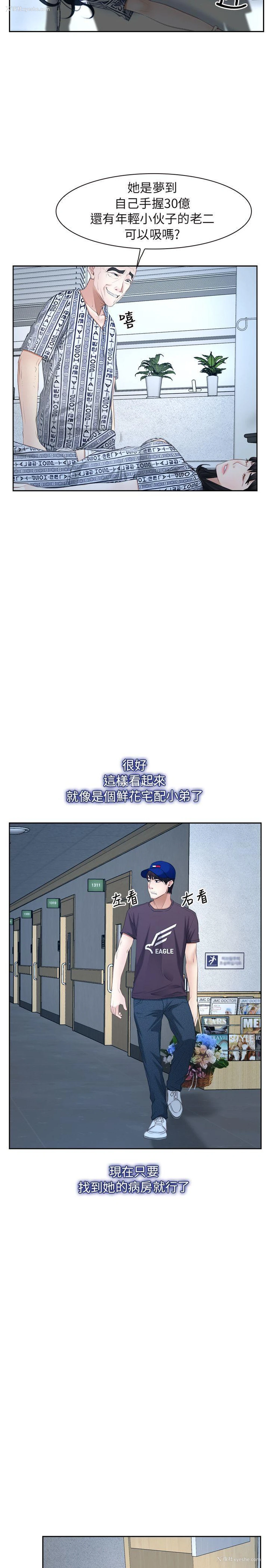 19P - 初恋物语