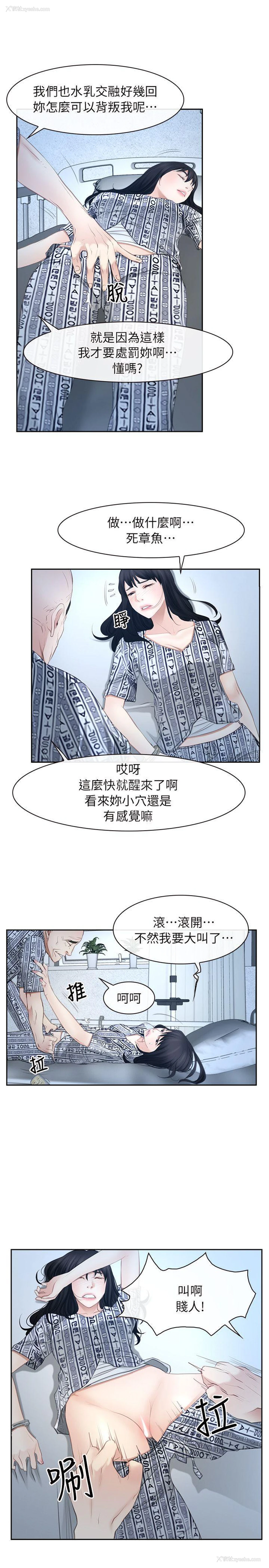 21P - 初恋物语