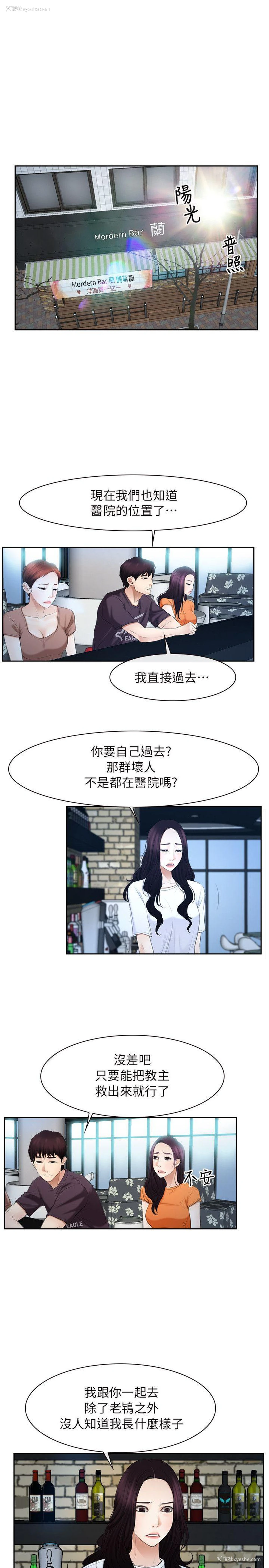 3P - 初恋物语