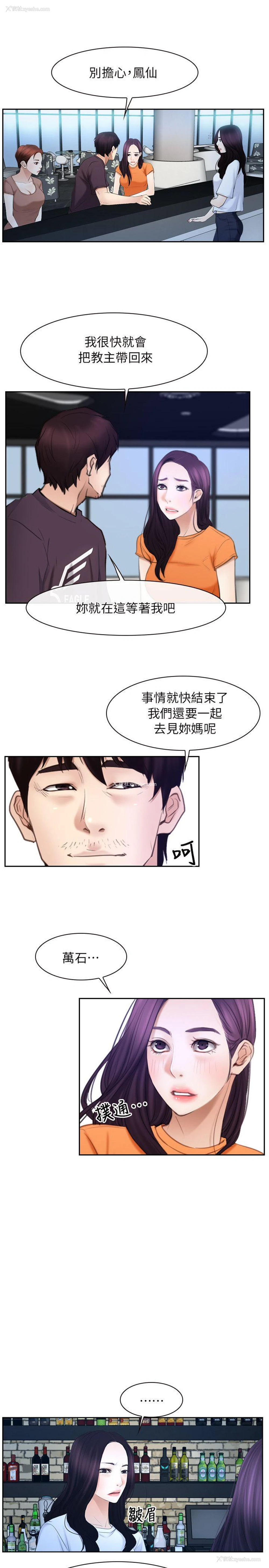 6P - 初恋物语