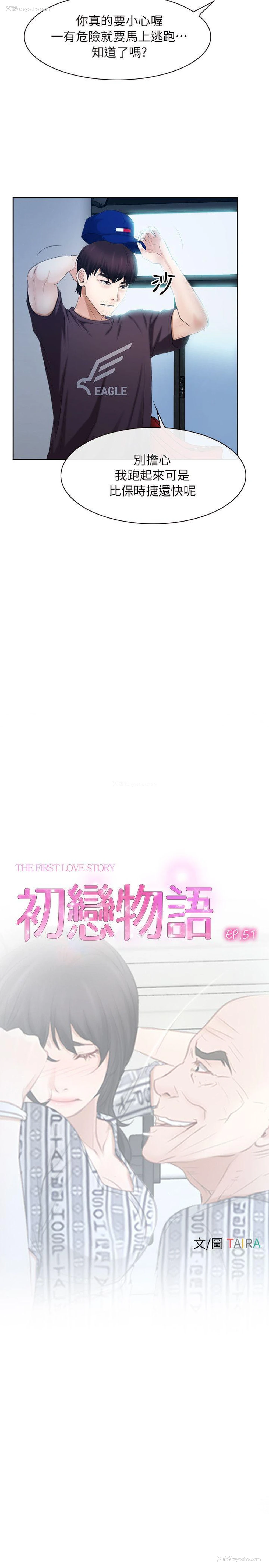 7P - 初恋物语