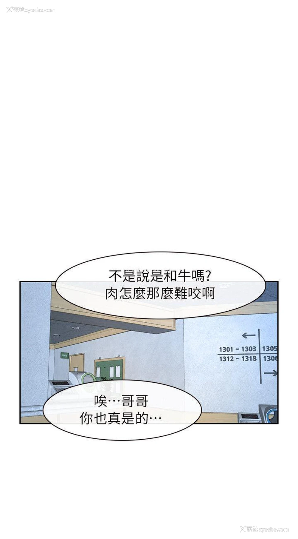 8P - 初恋物语
