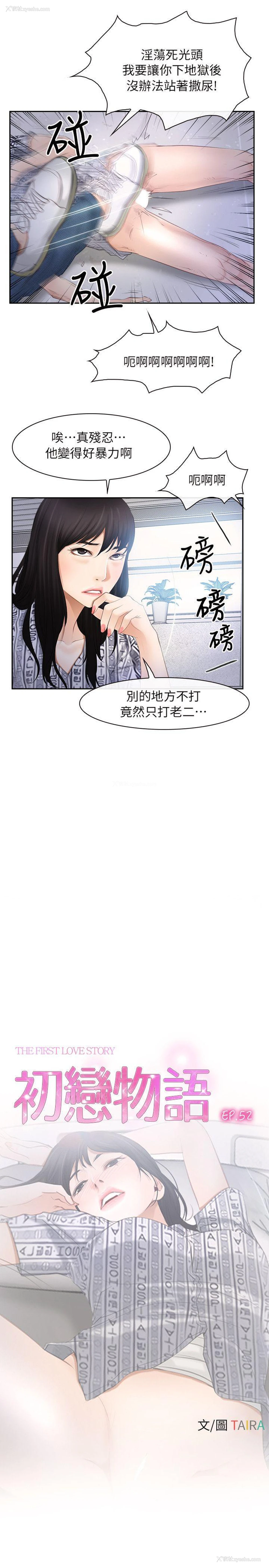 10P - 初恋物语