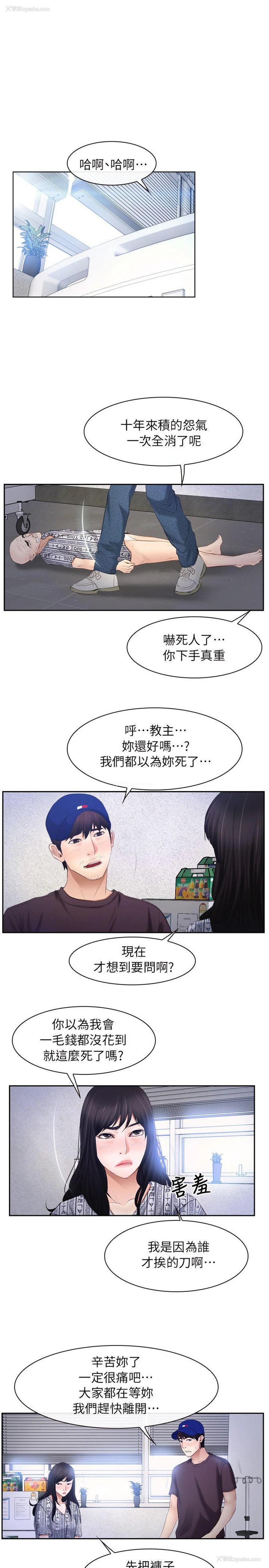 11P - 初恋物语