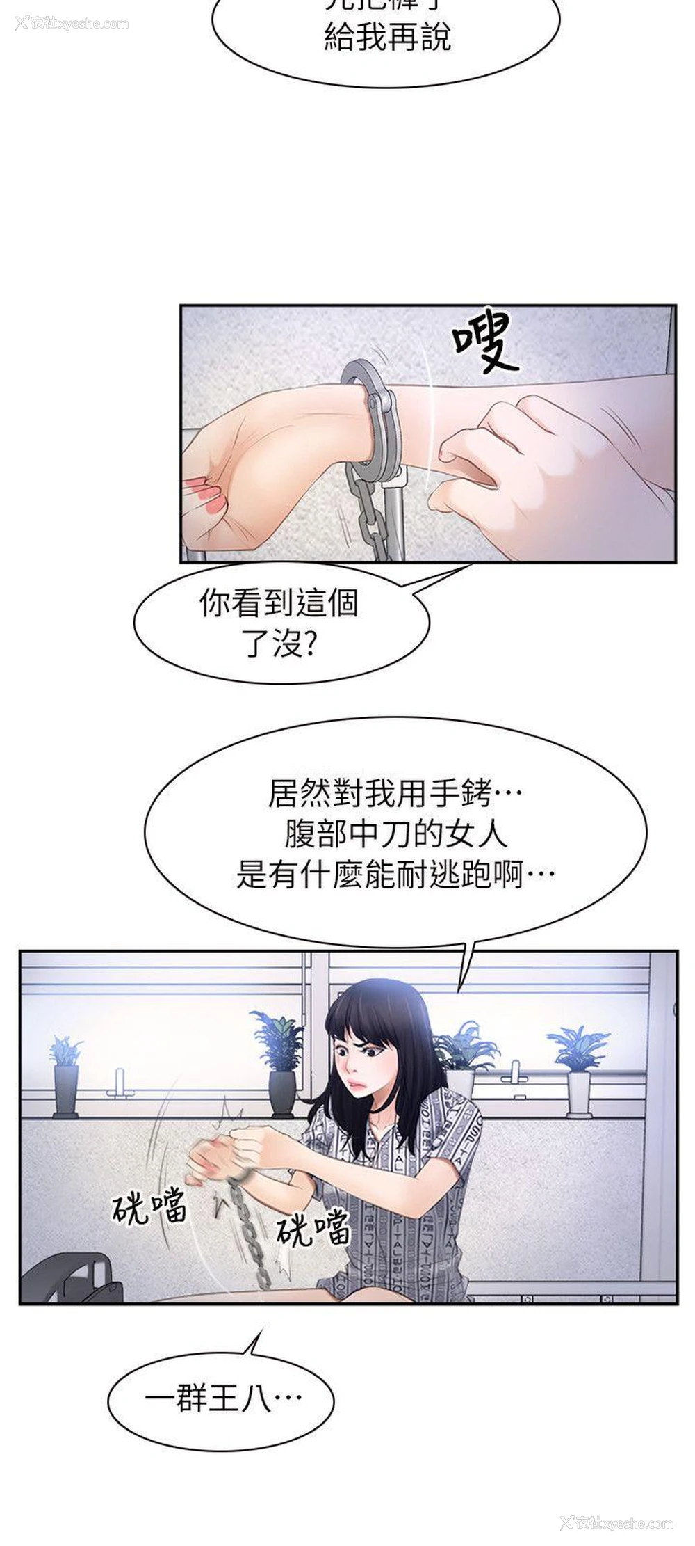12P - 初恋物语