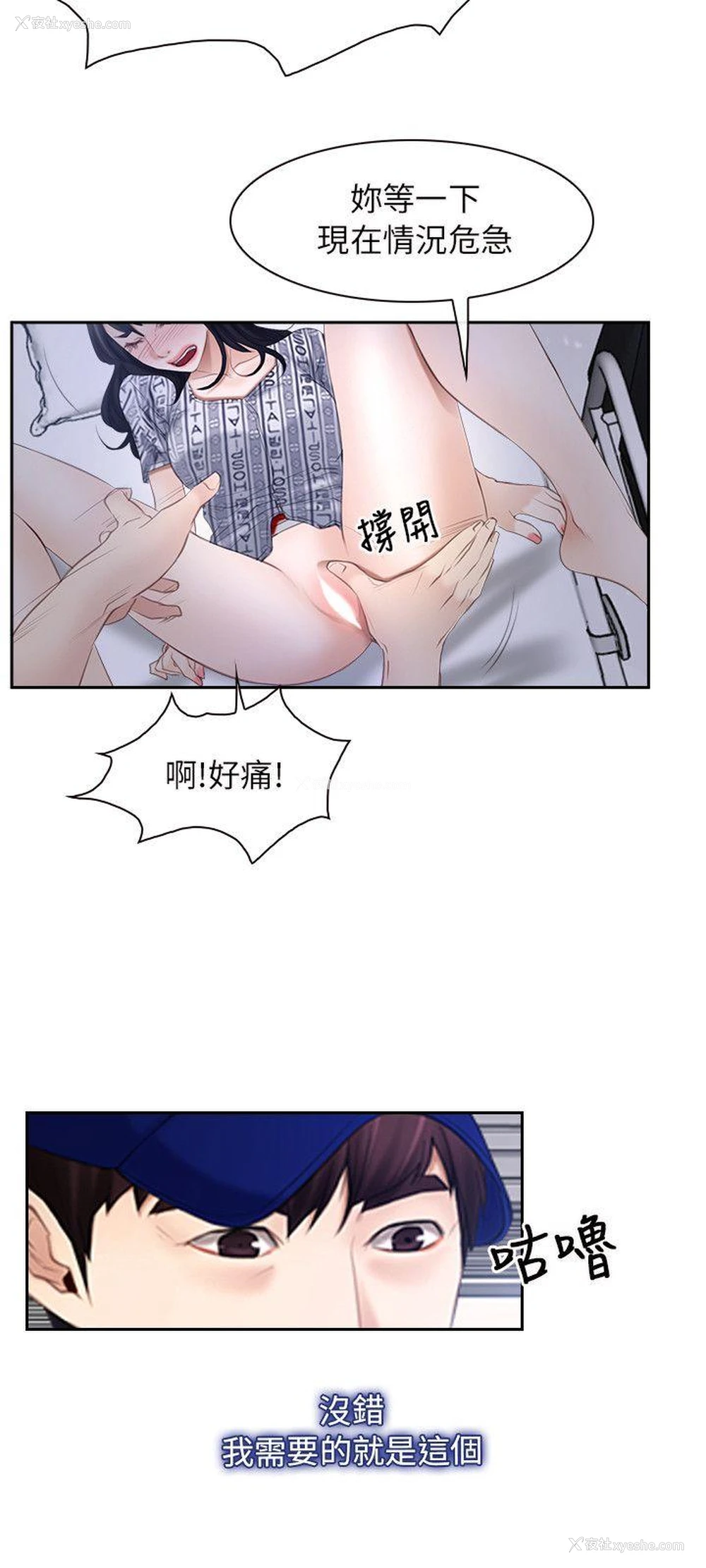 15P - 初恋物语