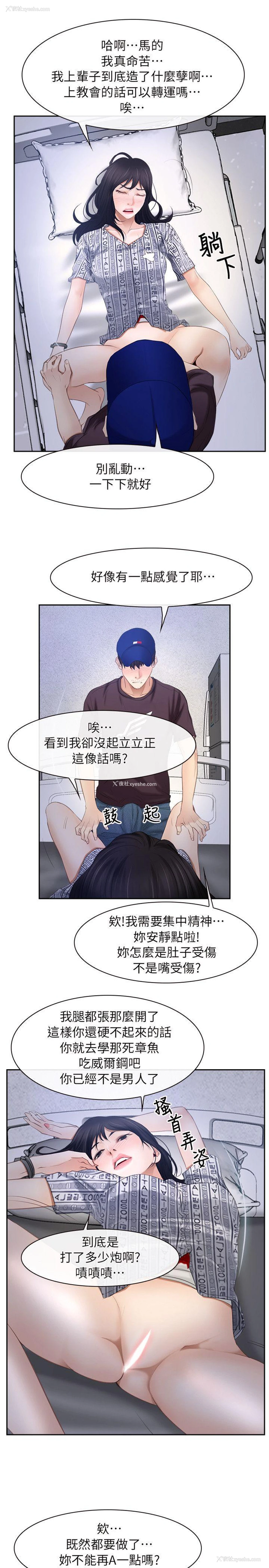 16P - 初恋物语