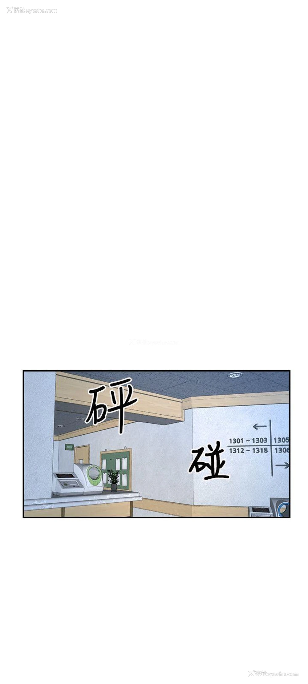 18P - 初恋物语
