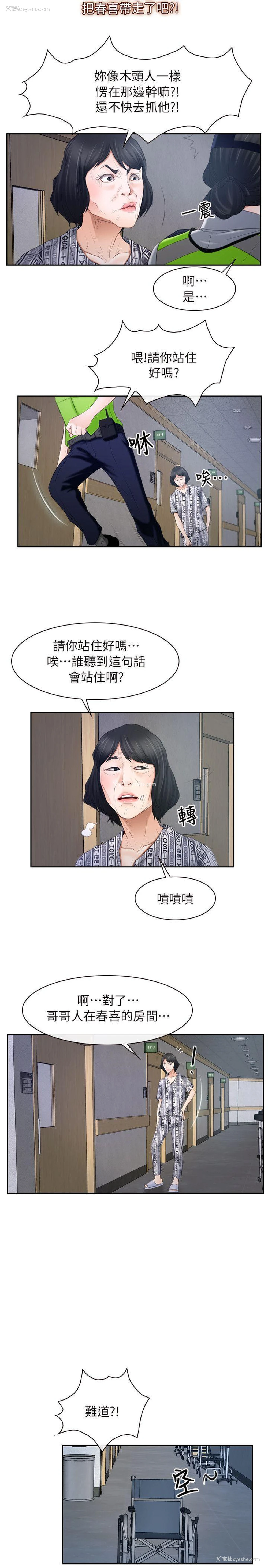 20P - 初恋物语
