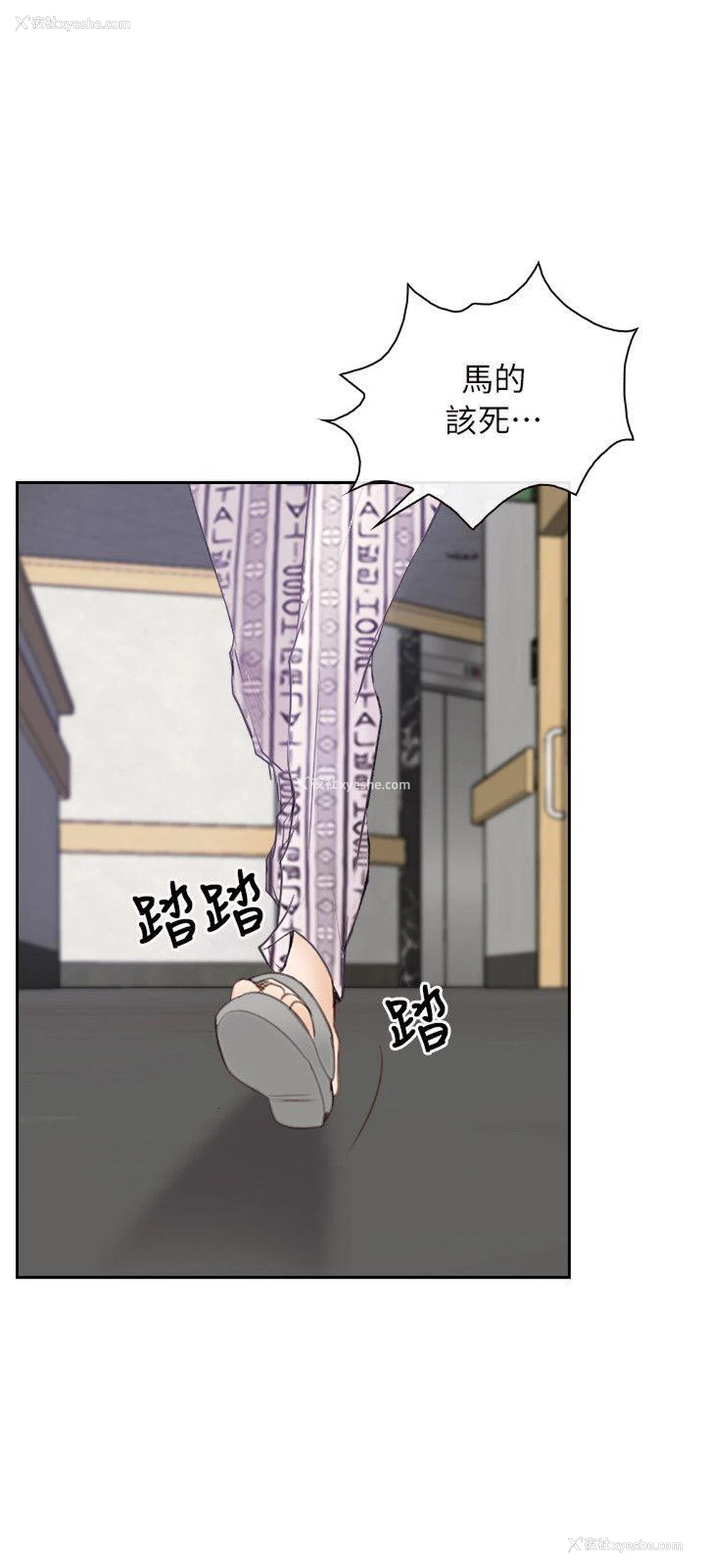 21P - 初恋物语