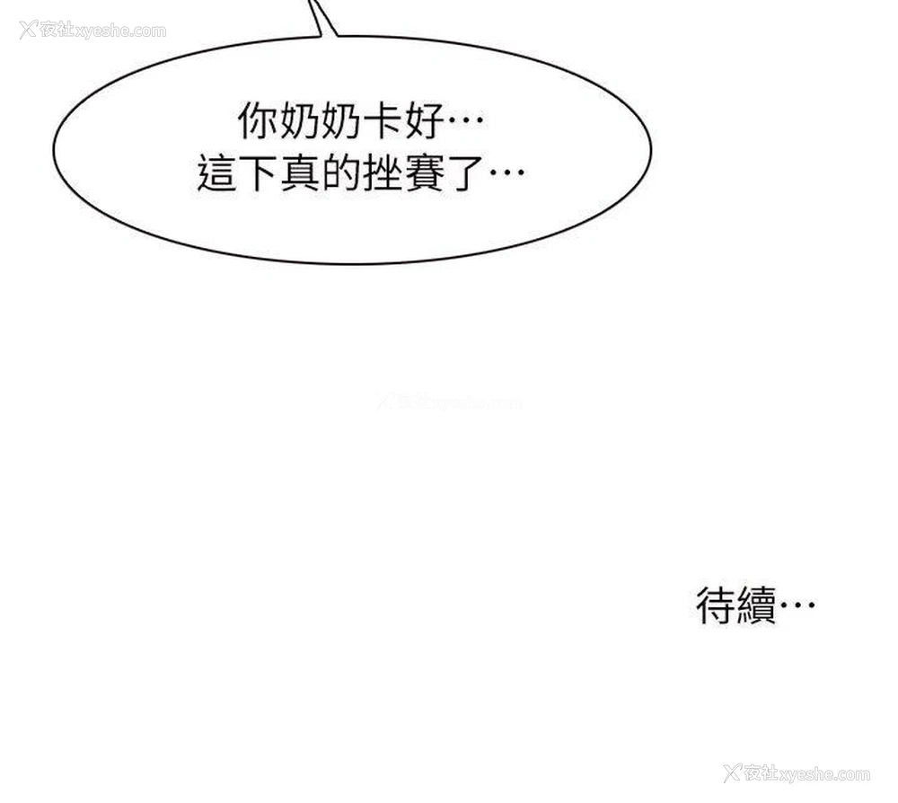 23P - 初恋物语