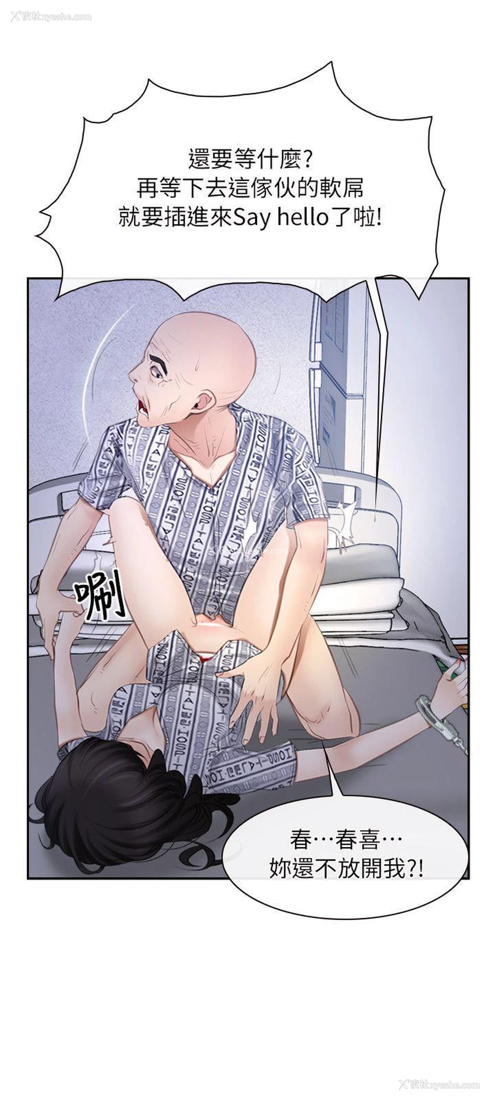 6P - 初恋物语
