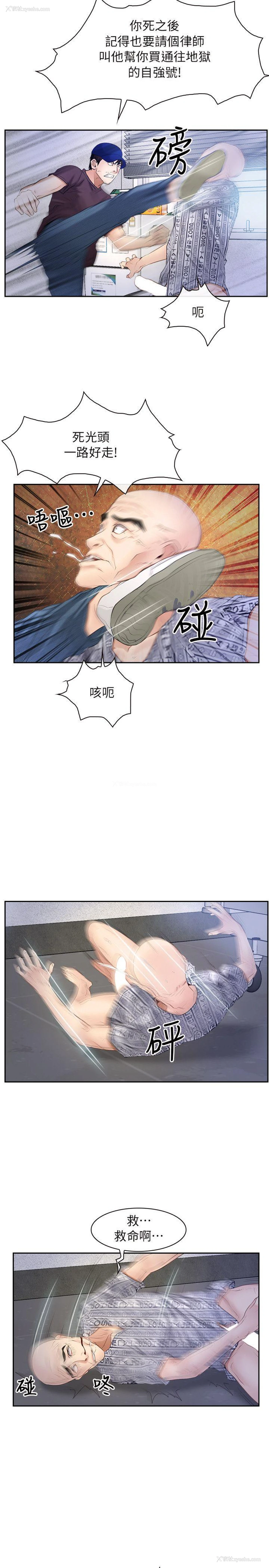 8P - 初恋物语