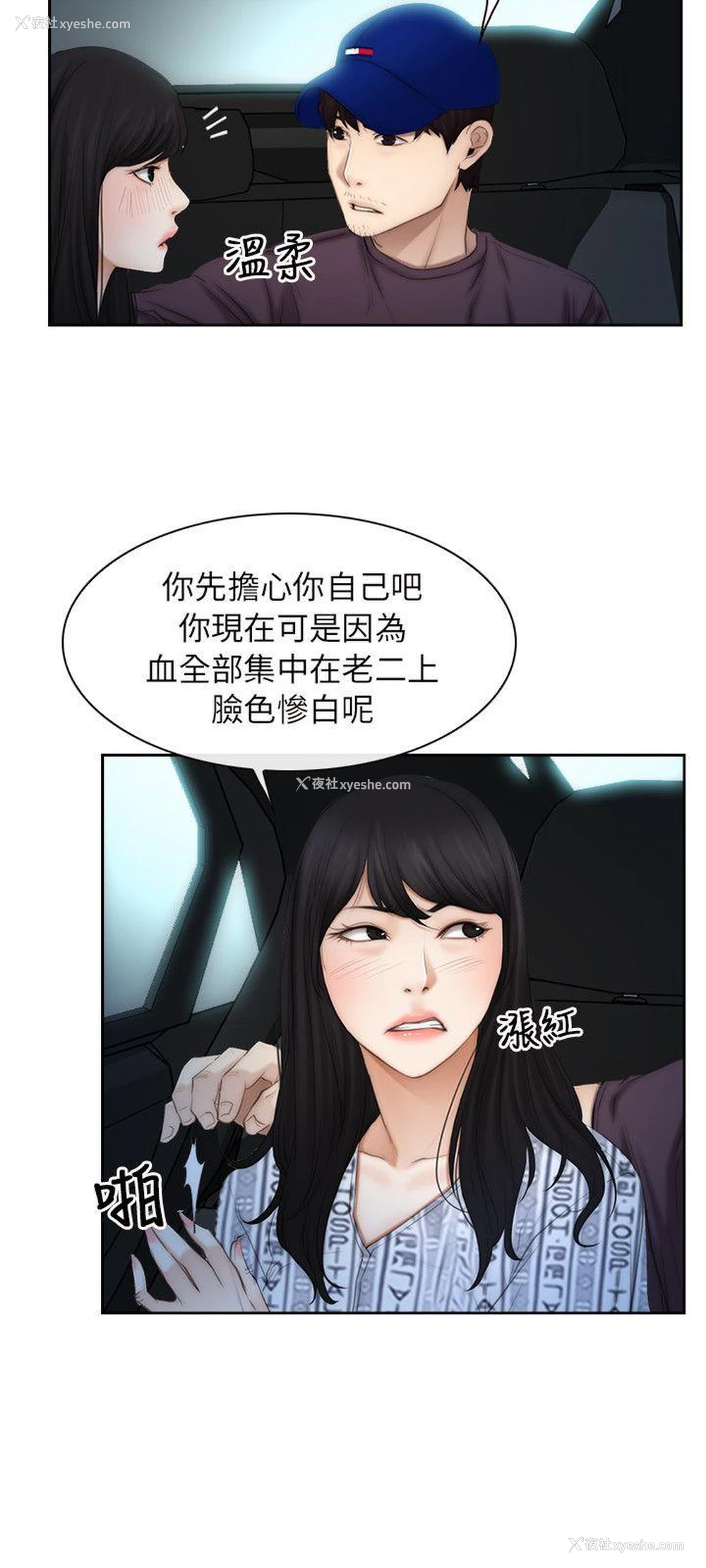10P - 初恋物语