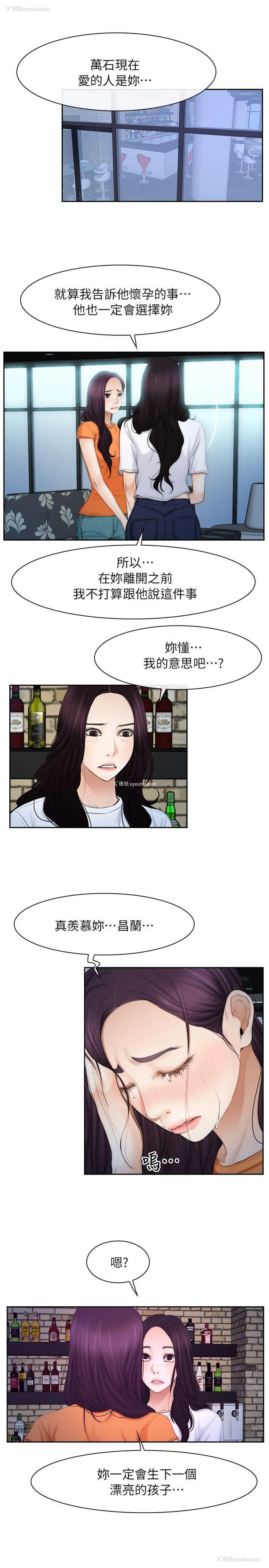 11P - 初恋物语
