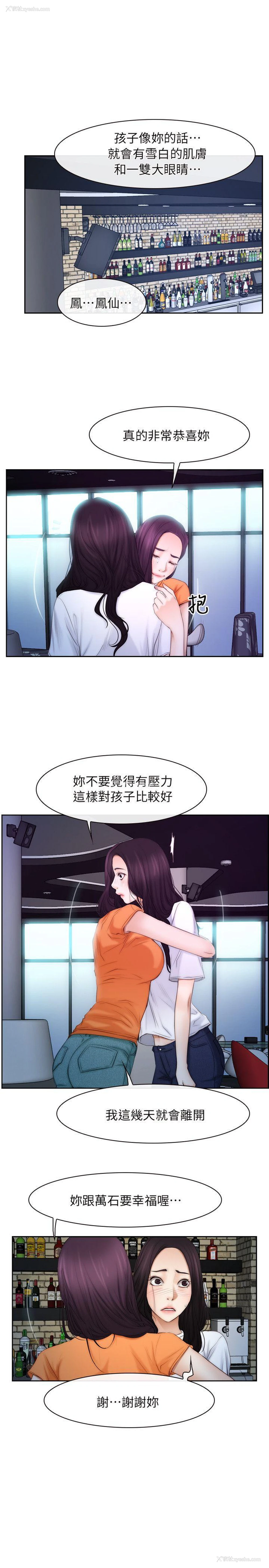 12P - 初恋物语