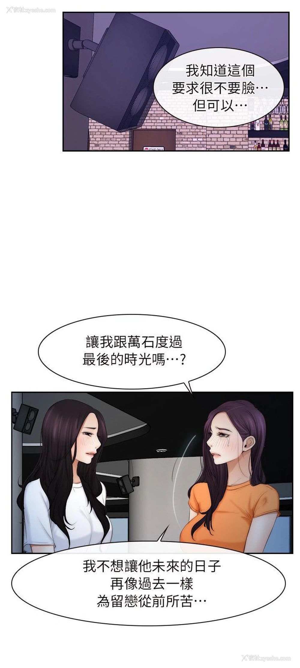 13P - 初恋物语