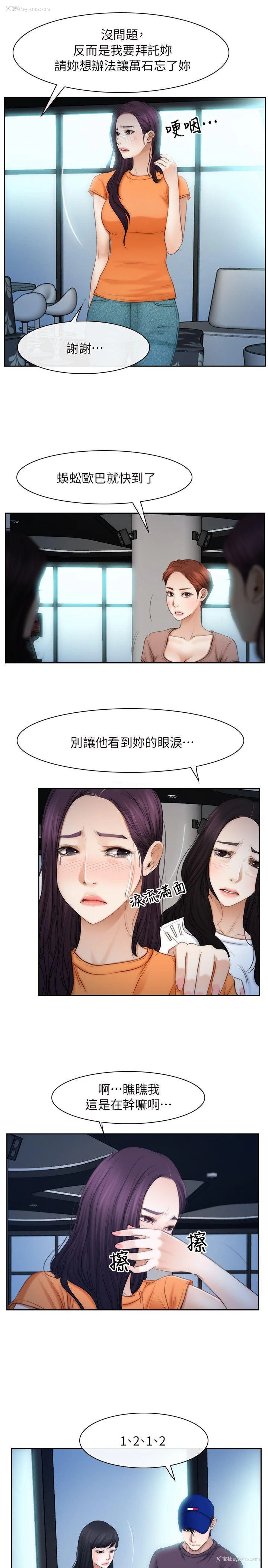 14P - 初恋物语