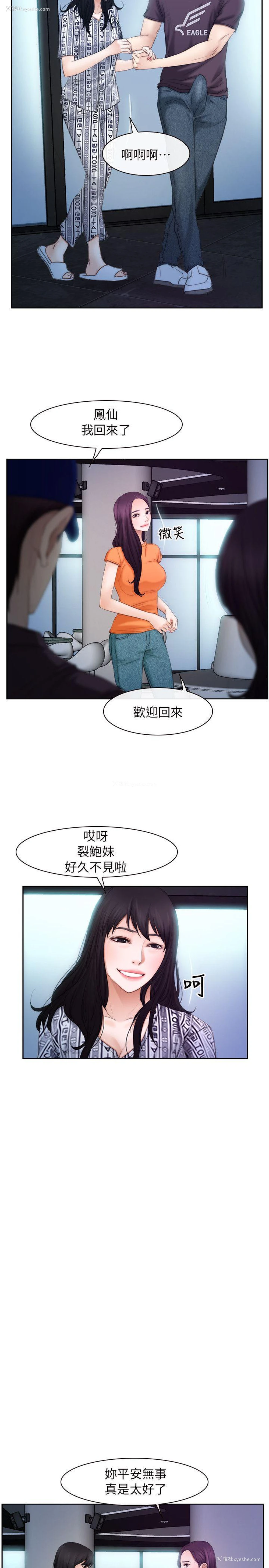 15P - 初恋物语