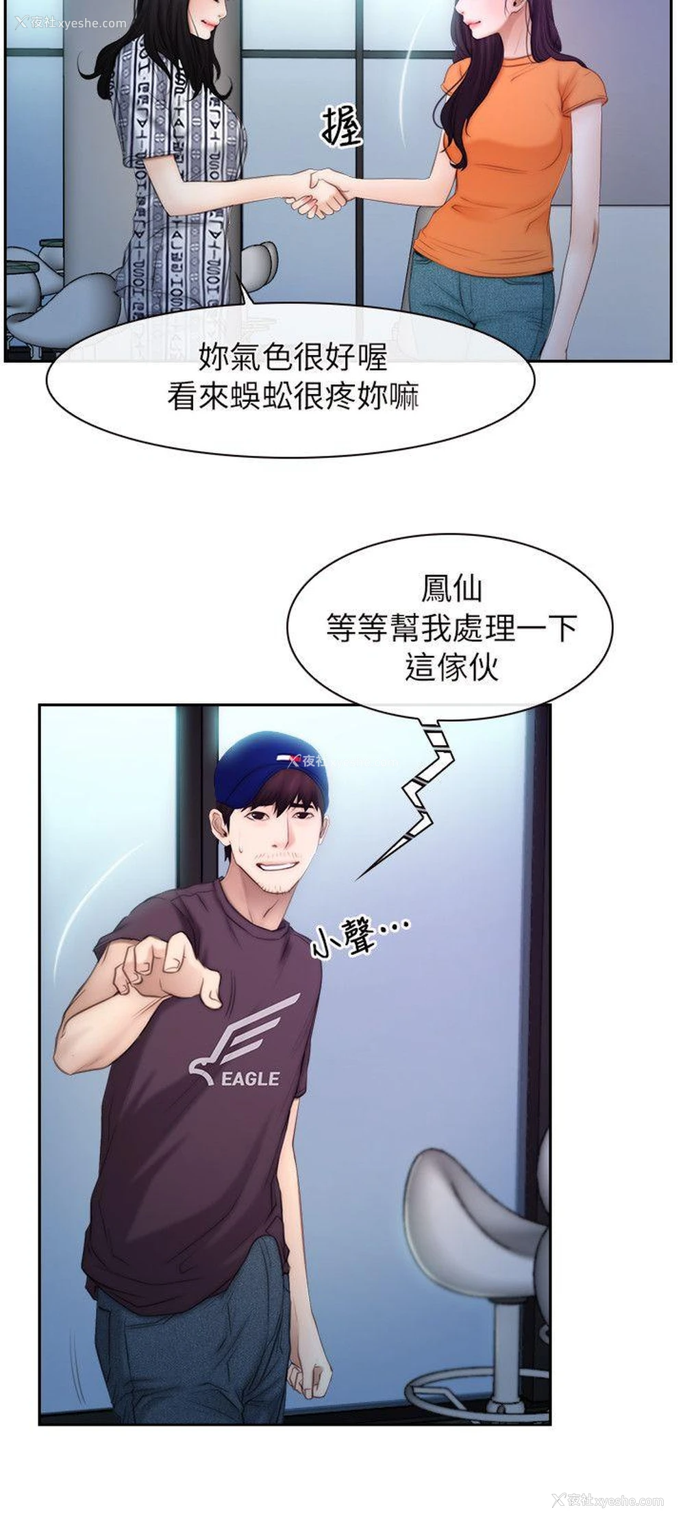 16P - 初恋物语