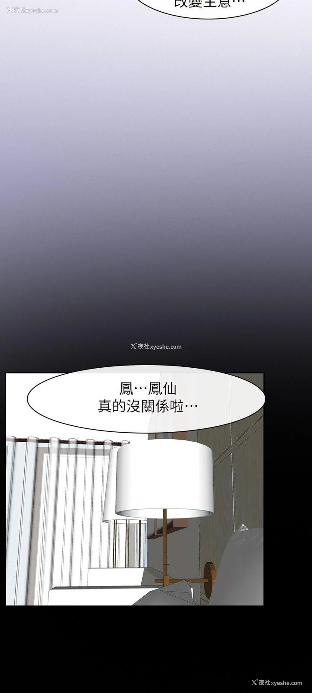 22P - 初恋物语