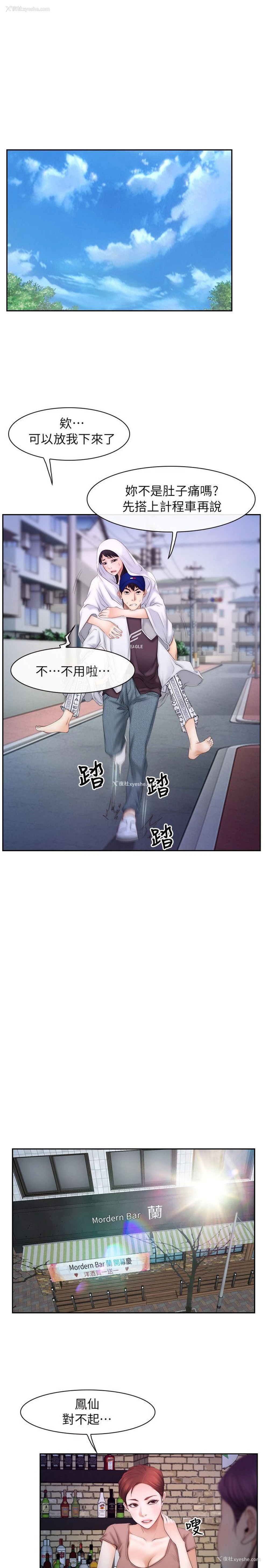 3P - 初恋物语