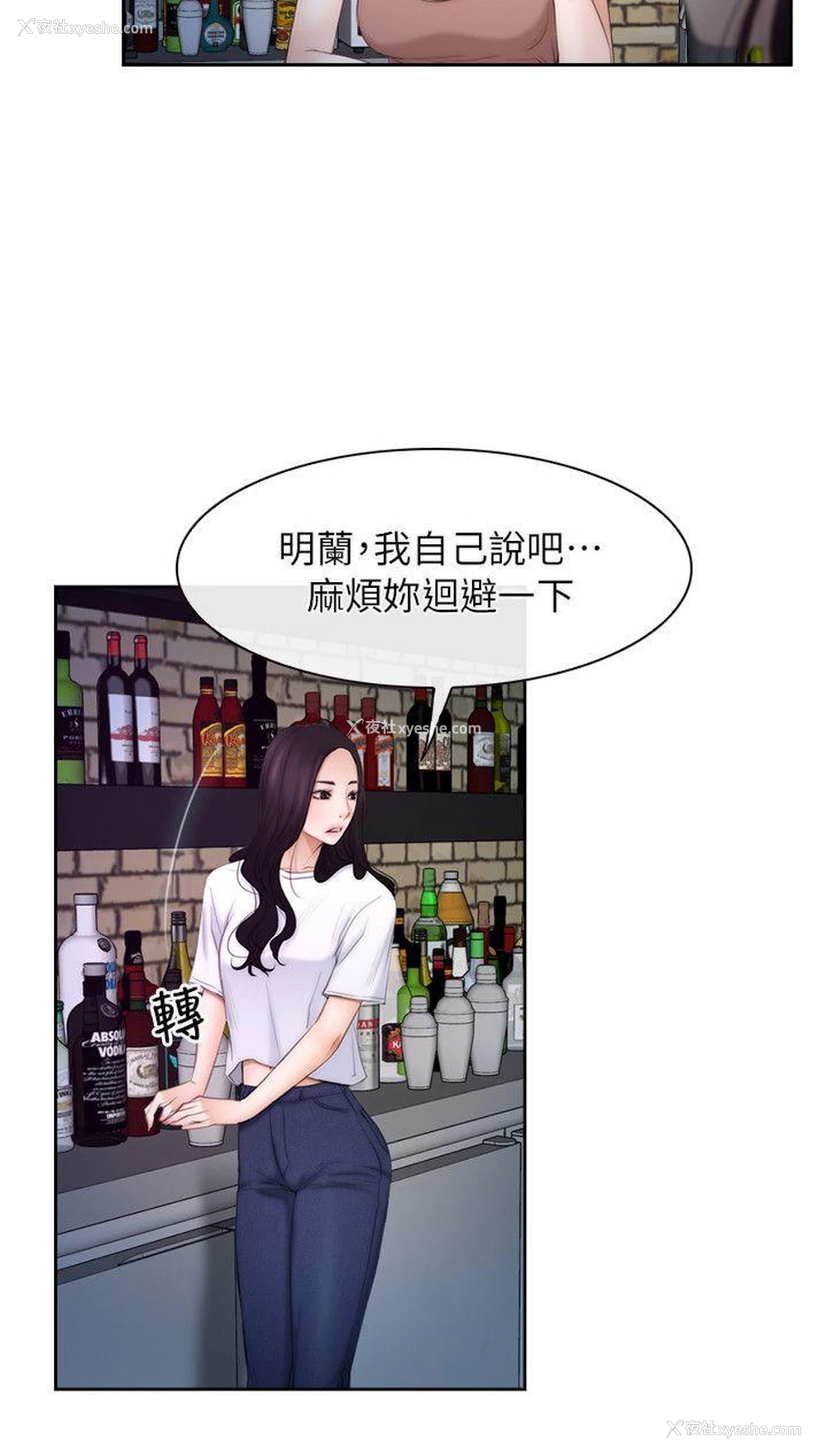 4P - 初恋物语