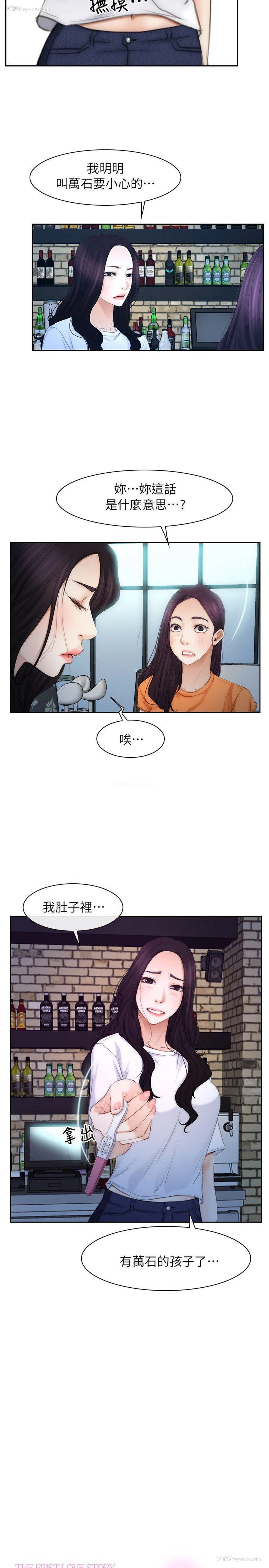 6P - 初恋物语