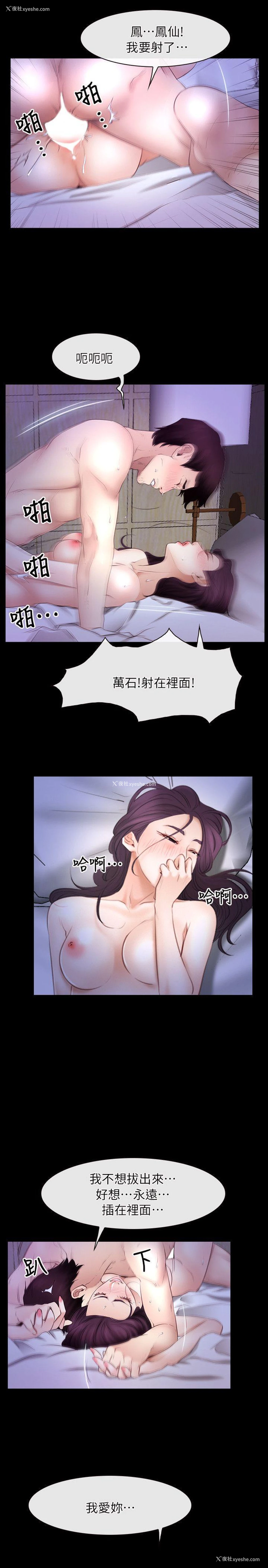 13P - 初恋物语