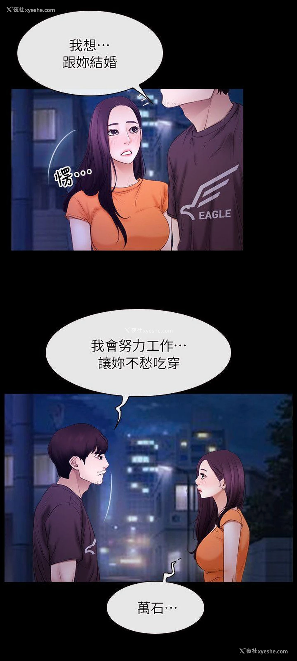 15P - 初恋物语