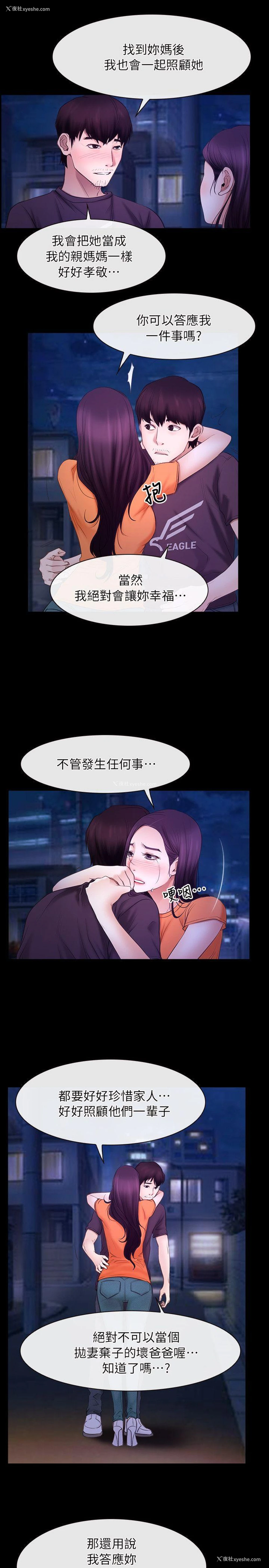 16P - 初恋物语