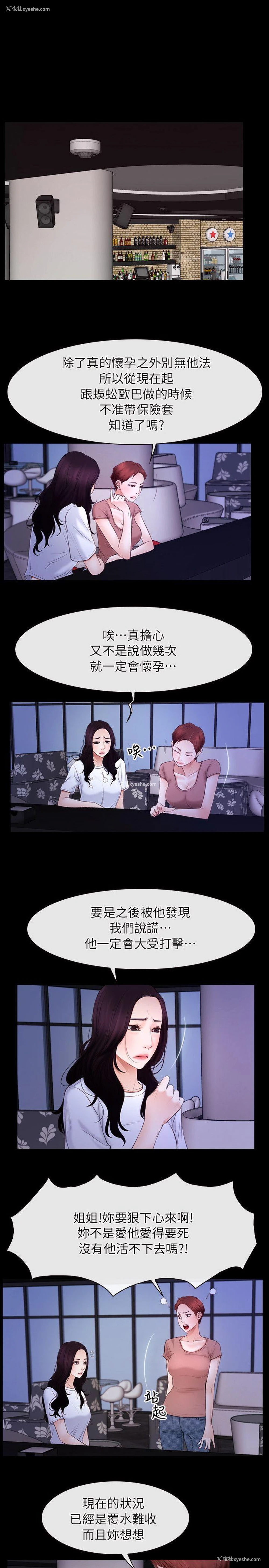 19P - 初恋物语