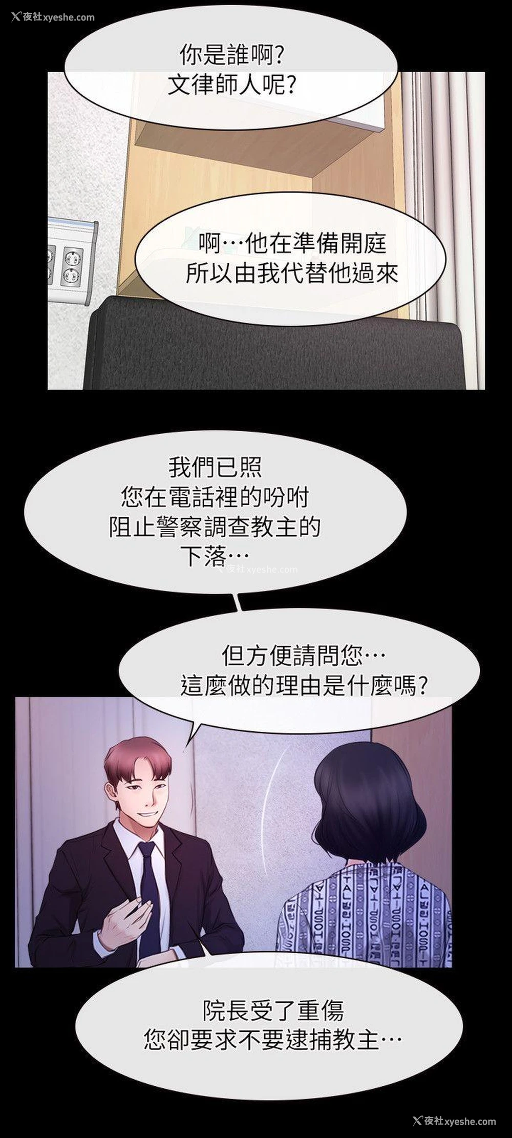 21P - 初恋物语