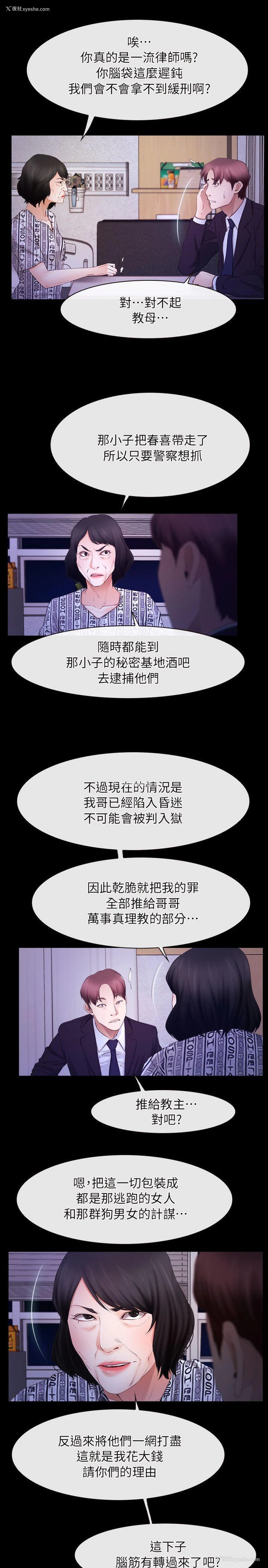 22P - 初恋物语