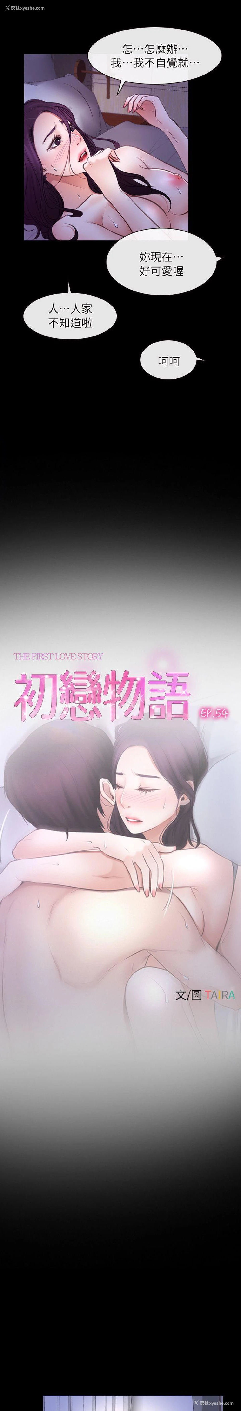 7P - 初恋物语
