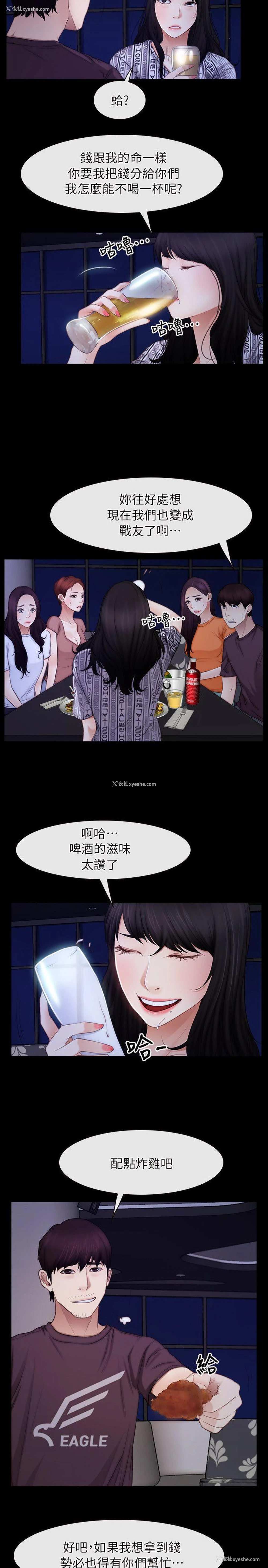 11P - 初恋物语