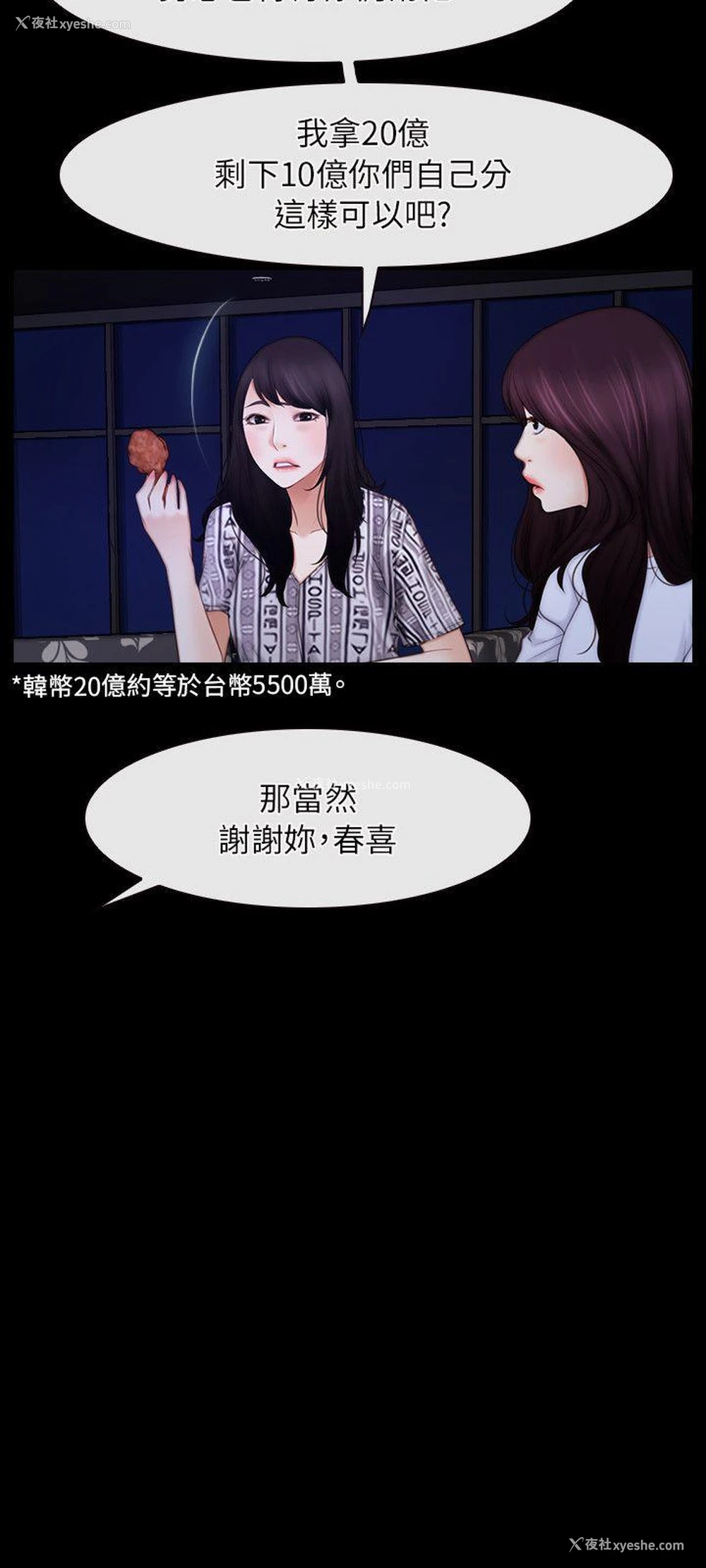 12P - 初恋物语