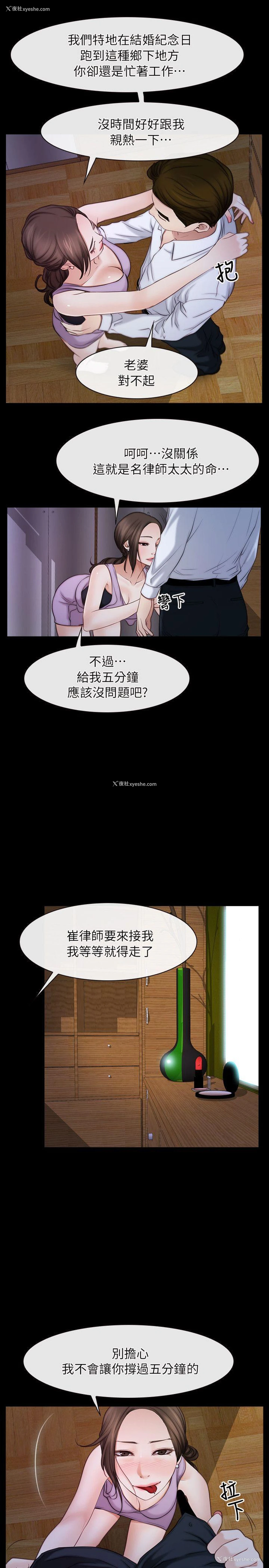 14P - 初恋物语